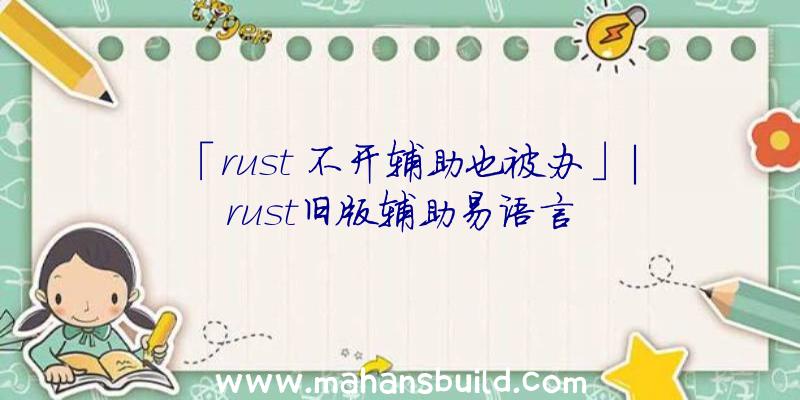 「rust